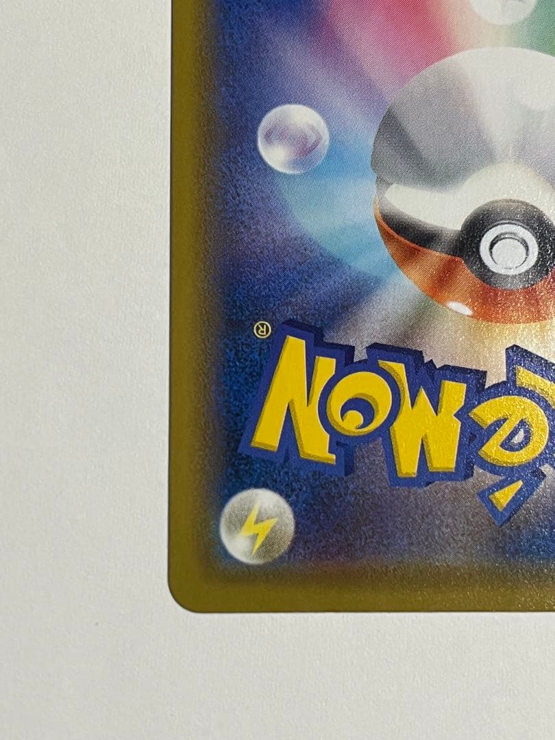 ピカチュウV ゴールデン　25th