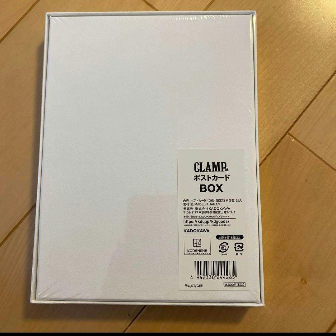新品　clamp展　ポストカード　box セット　さくら　レイアース　Ｘ
