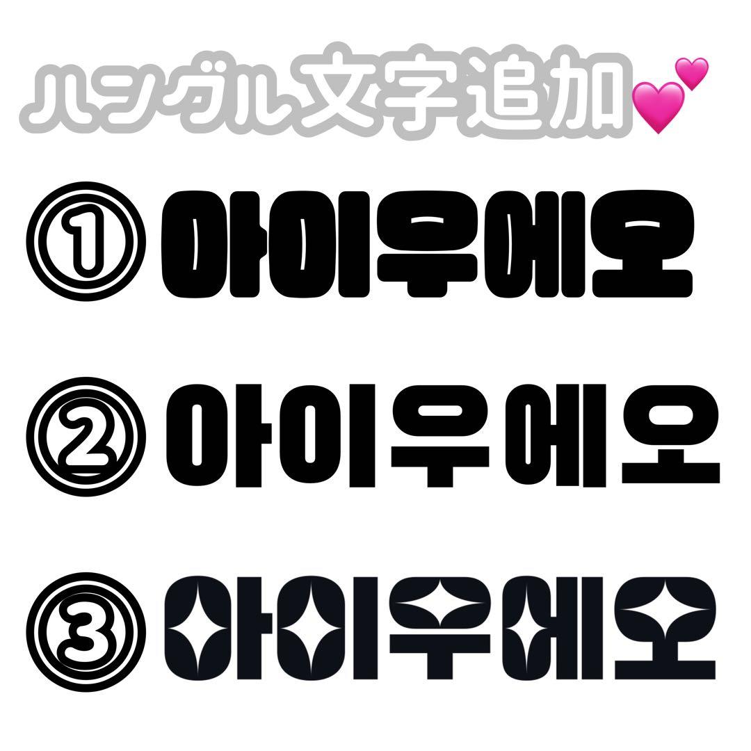 きゅうり様専用 厚紙補強 連結文字パネル 連結うちわ文字 - メルカリ