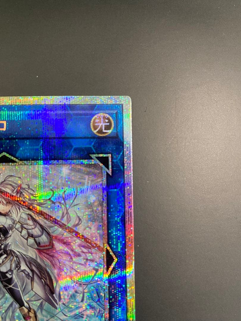 遊戯王　閃刀姫＝ゼロ プリズマティックシークレット　５つ目