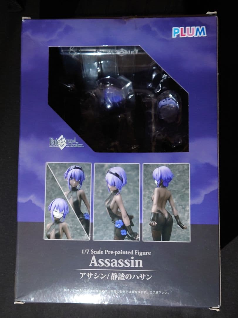 PLUM アサシン / 静謐のハサン　FGO　箱傷みあり　開封品