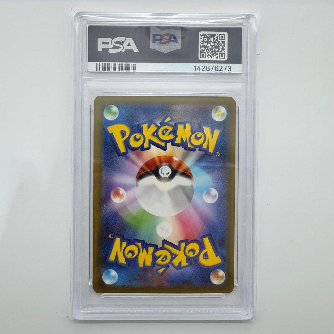 PSA10 ポケモンカード ピカチュウ マクドナルド プロモ 020/M-P - メルカリ