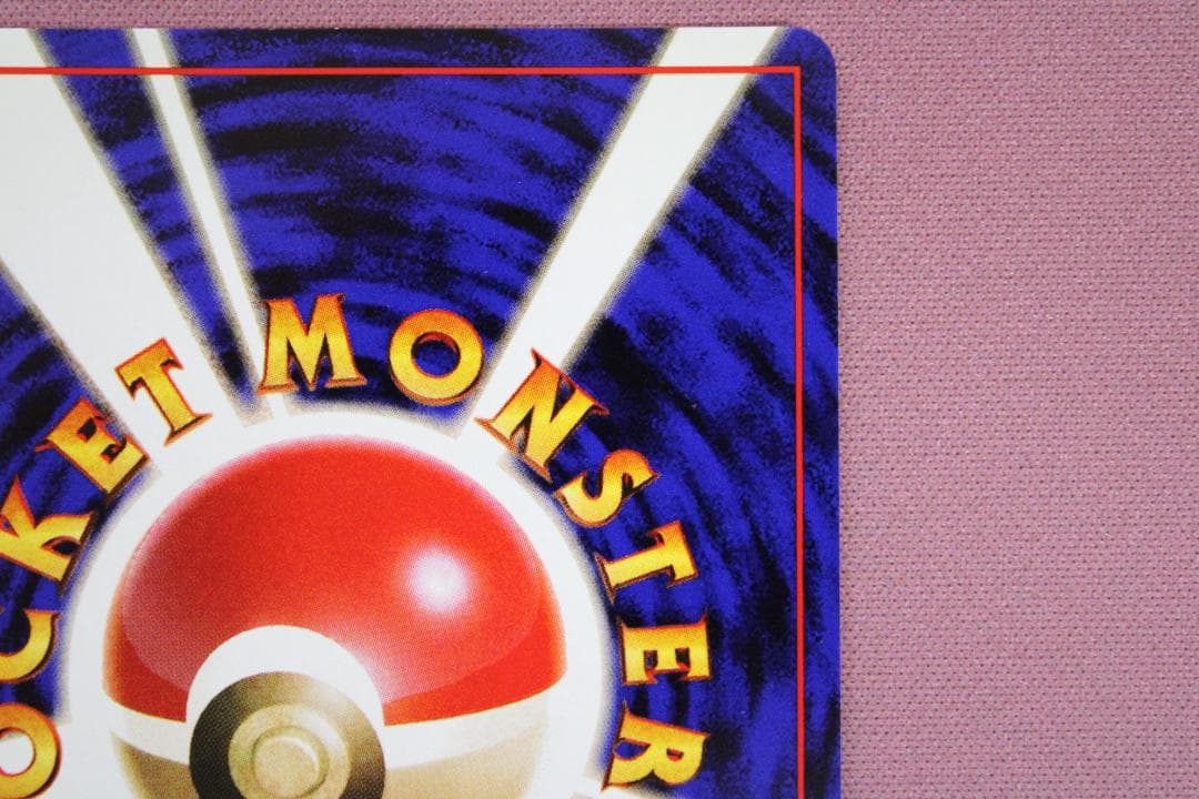 ポケカ カイリュー No.149 旧裏 45-EY0212-16C - メルカリ