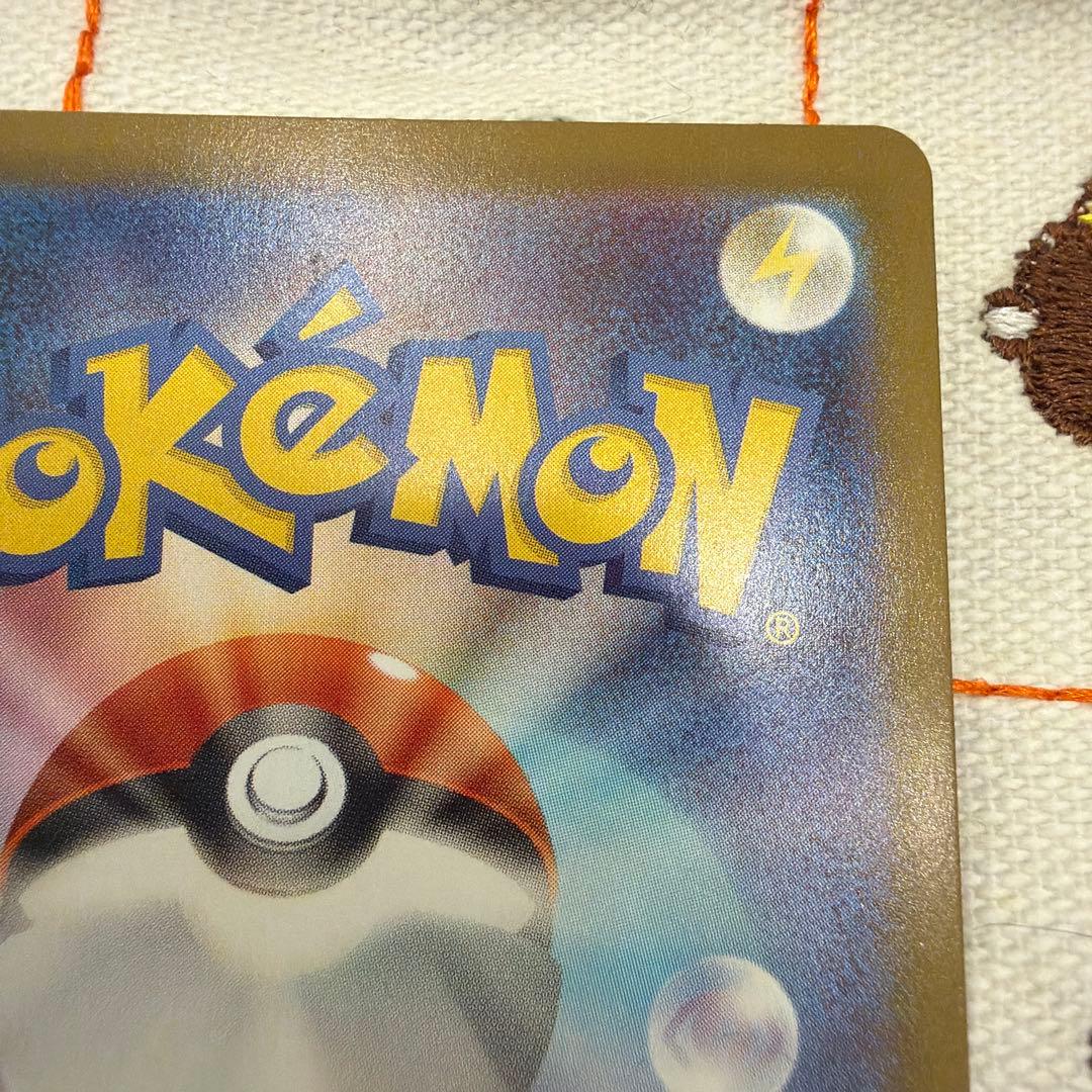 ①メガリザードンXex MUR