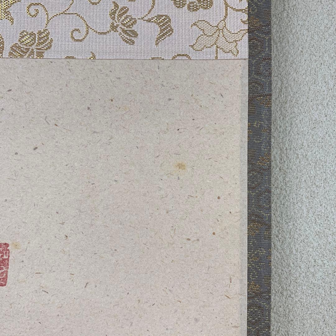 美品 掛け軸 大徳寺 大橋香林作 椿画賛「福寿海無量」共箱 禅語 茶掛け