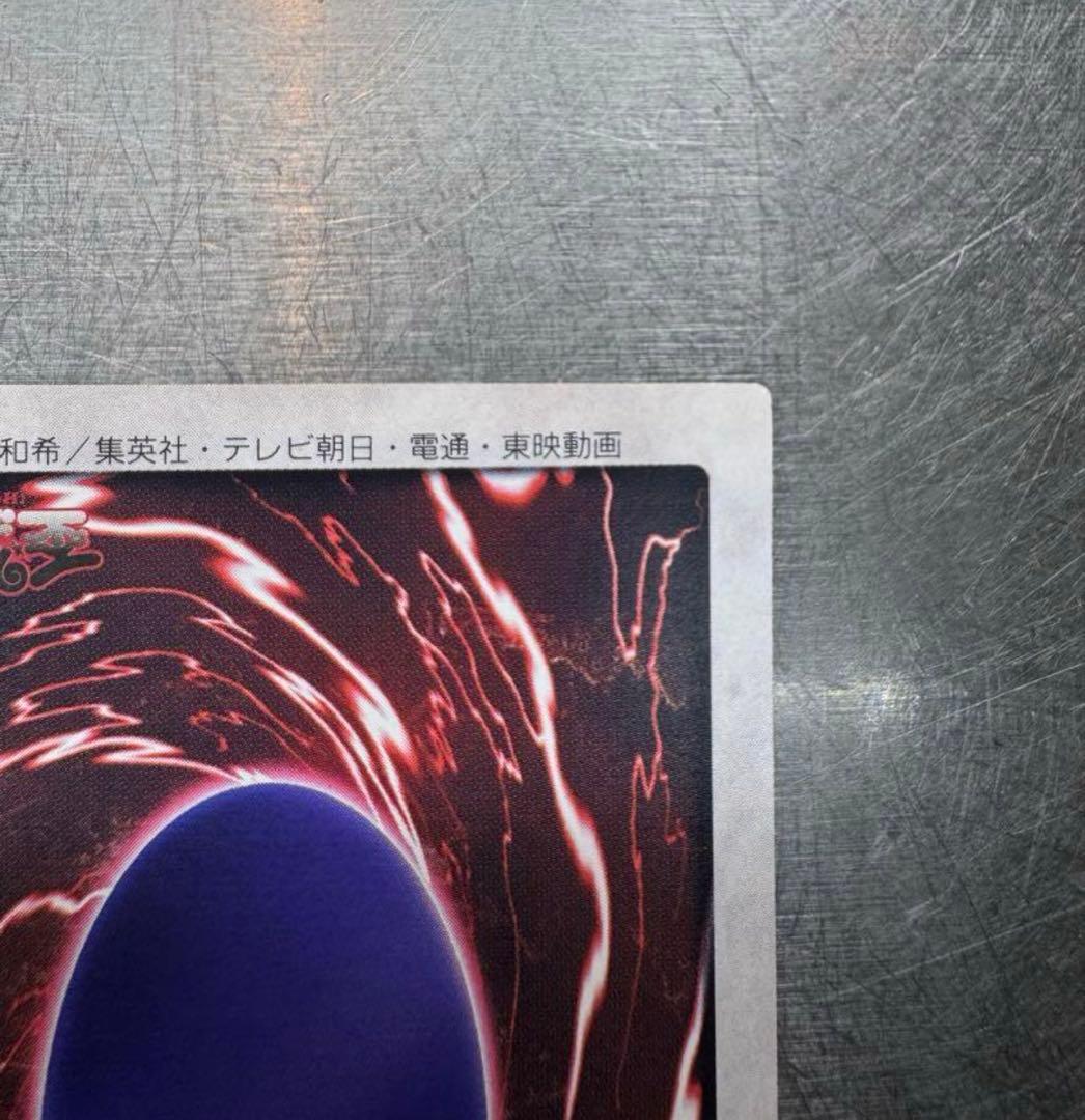 【極美品】ブルーアイズホワイトドラゴンバンダイ版