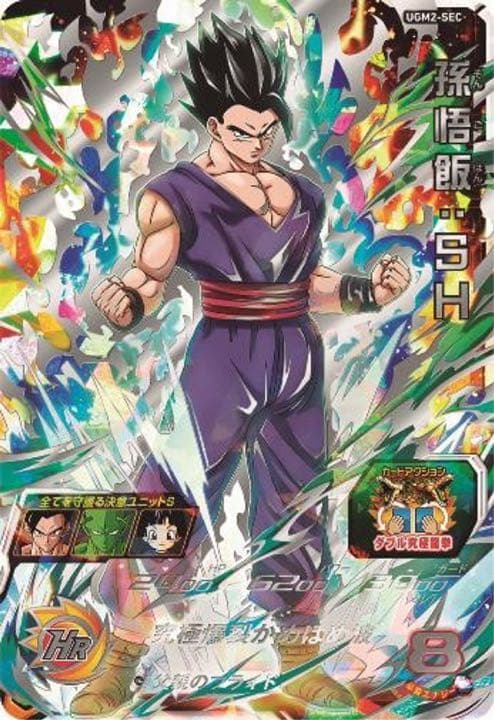 スーパードラゴンボールヒーローズ 孫悟飯 GT - メルカリ