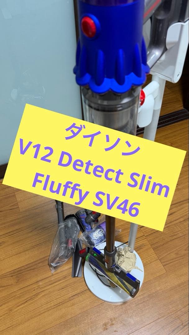 ダイソン V12 Detect Slim Fluffy SV46 Dyson V12 Detect Slim Fluffy (SV46 FF) | 掃除機 | ダイソン公式