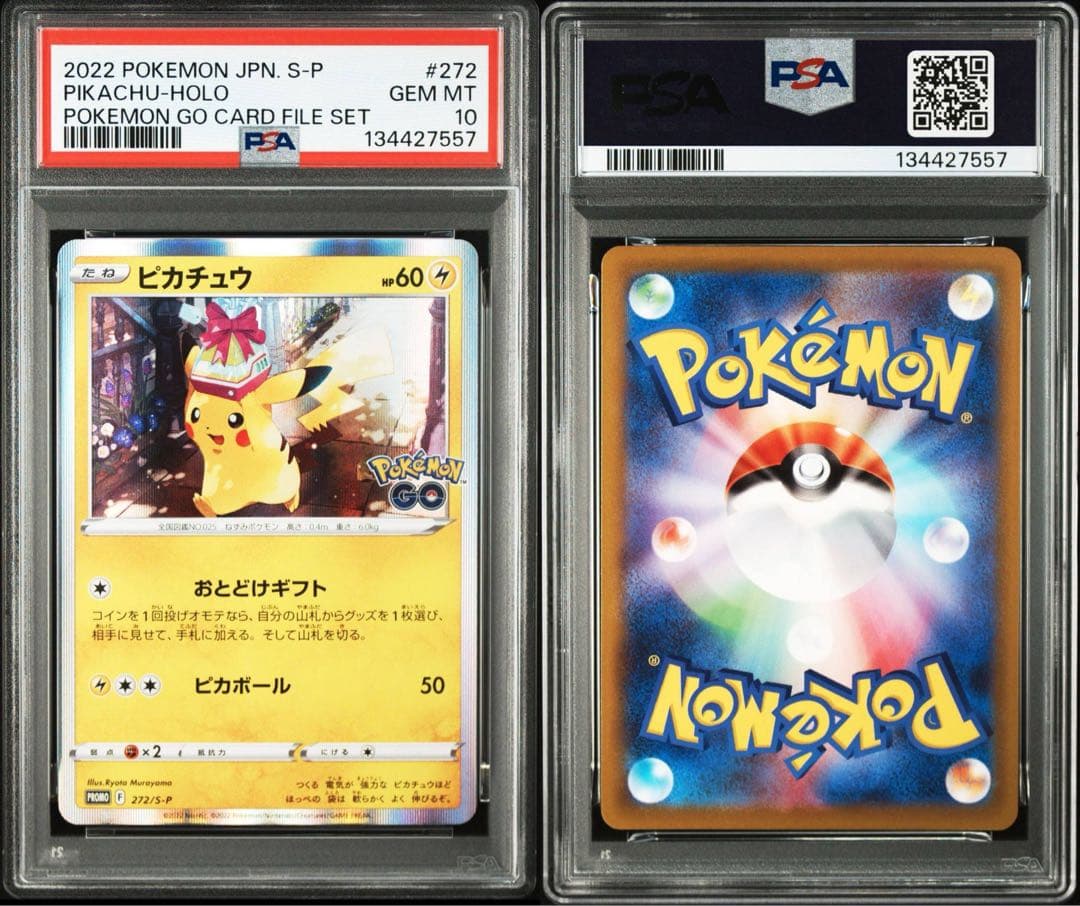 PSA10】ピカチュウ プロモ 272/s-p ポケモンgo - メルカリ