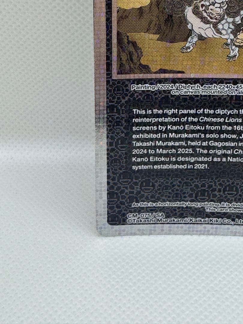 T*o様 【SA 美品 】クリーブランド 村上隆 