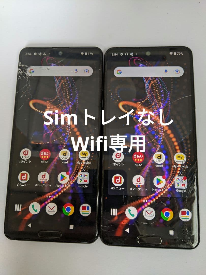 AQUOS R5G SH-51A android12 Simトレイなし2台