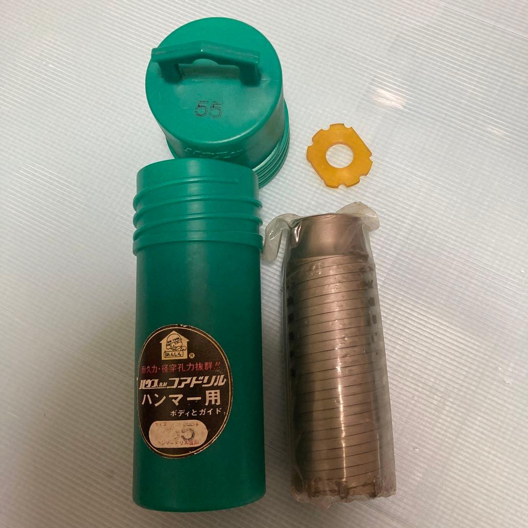 ハウスBM ハンマー用コアドリル　55mm ハウスBM ハンマー用コアドリル55mm
