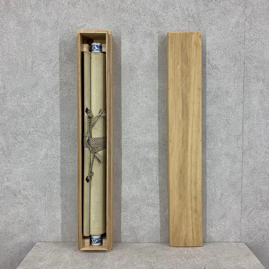 掛軸 宮田司山 萩草 小禽