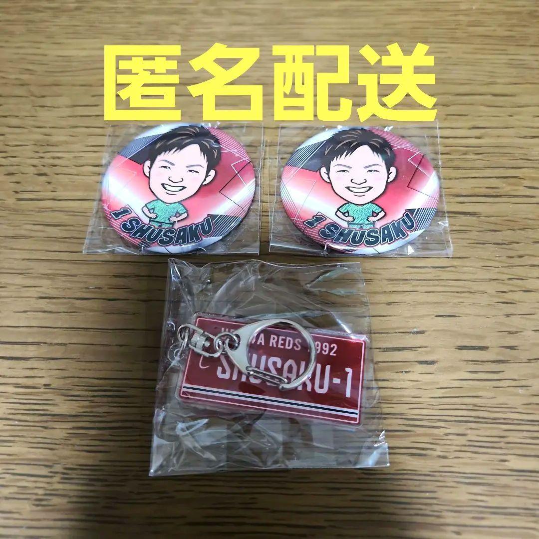 浦和レッズ 西川周作 2025 スタジアムガチャセット - メルカリ