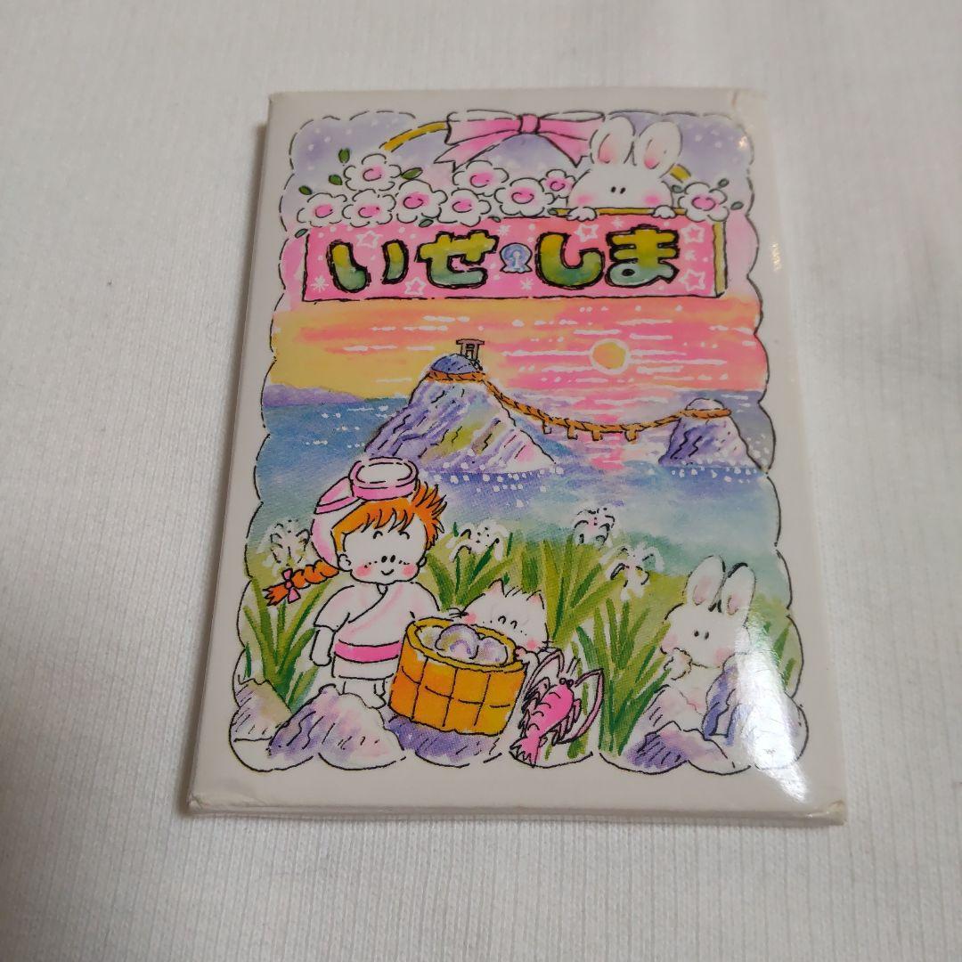 いせしま ミニミニ名刺 昭和レトロ いせしま ミニミニ名刺 昭和レトロ - メルカリ