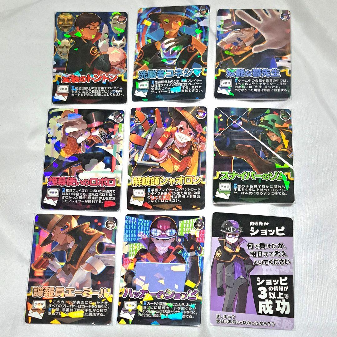 主役は我々だ インパクトユー キラ カード セット - メルカリ