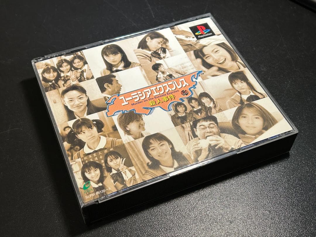 値下げ☆ユーラシアエクスプレス殺人事件：ソフト＋攻略本【レア
