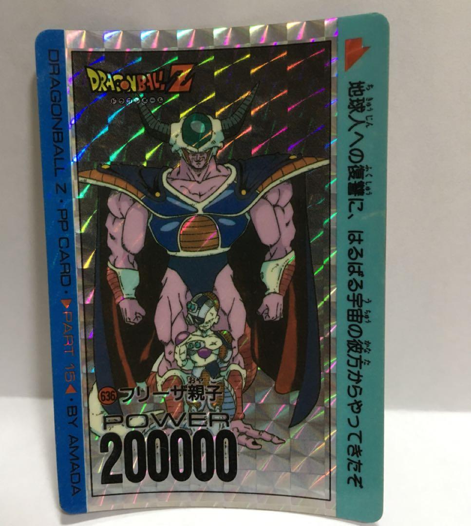 カードダス フリーザ 入手困難