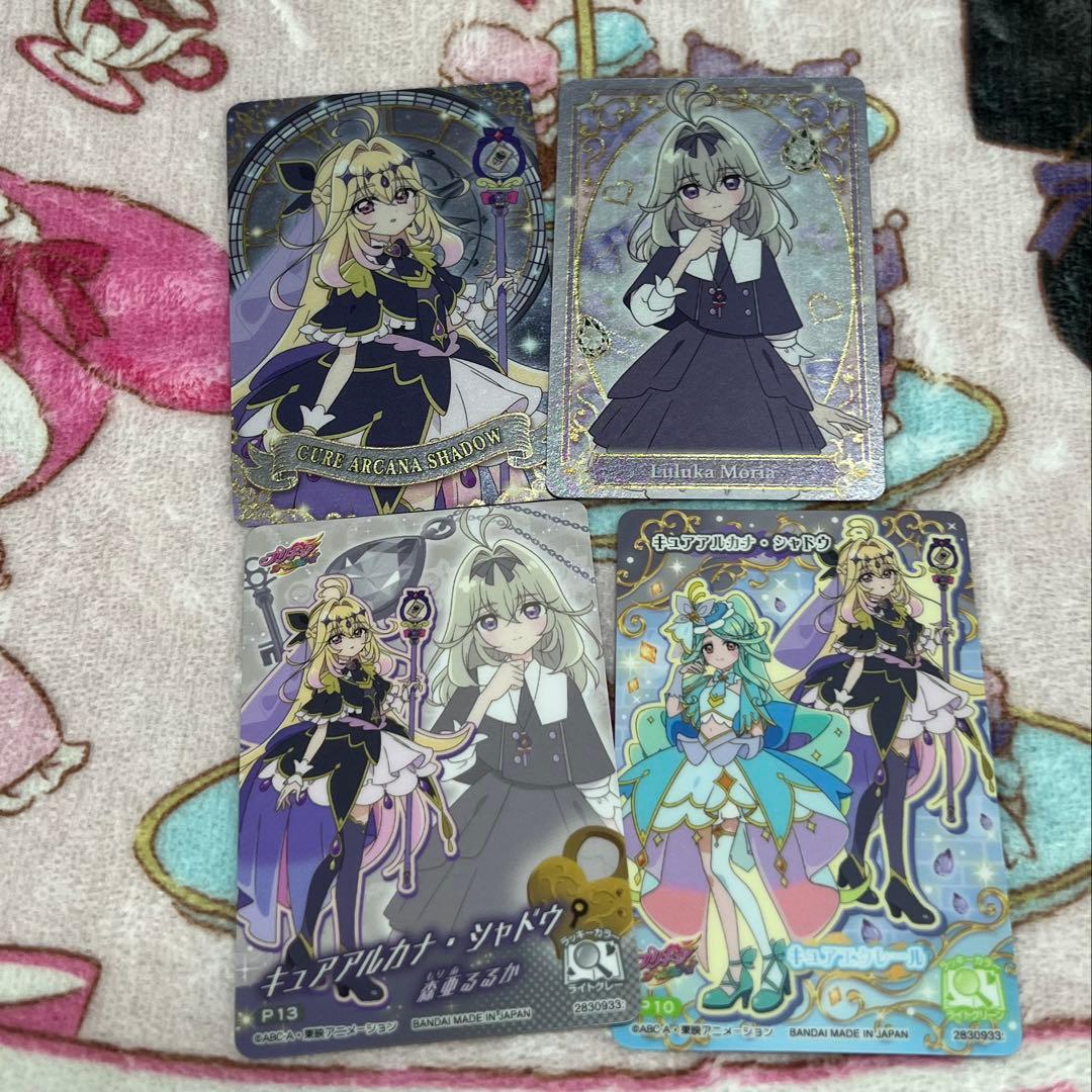 名探偵プリキュア キラキラカードグミ キュアアルカナ・シャドウ4枚