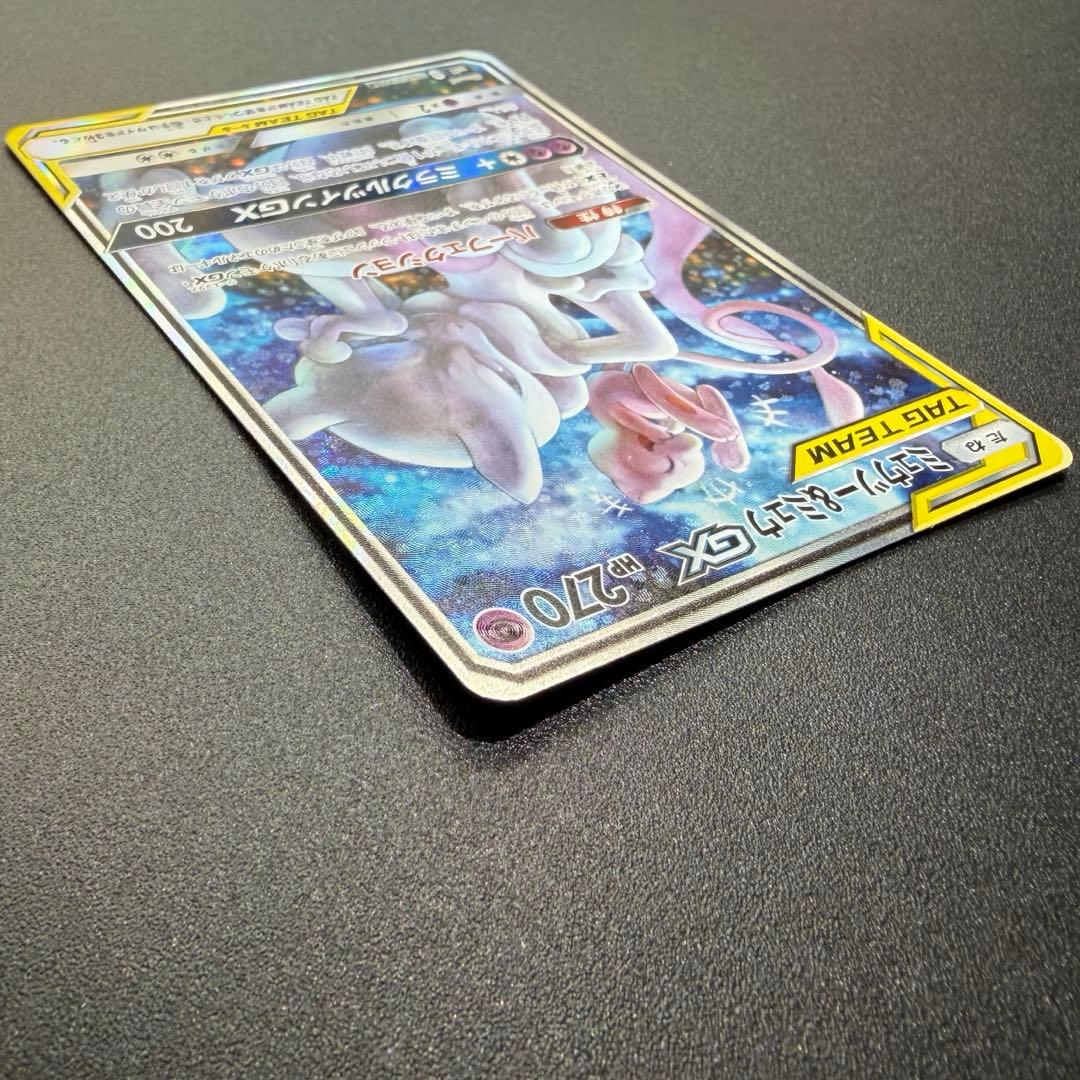 ミュウツー&ミュウGX SR SA SM11 ミラクルツイン 098/094