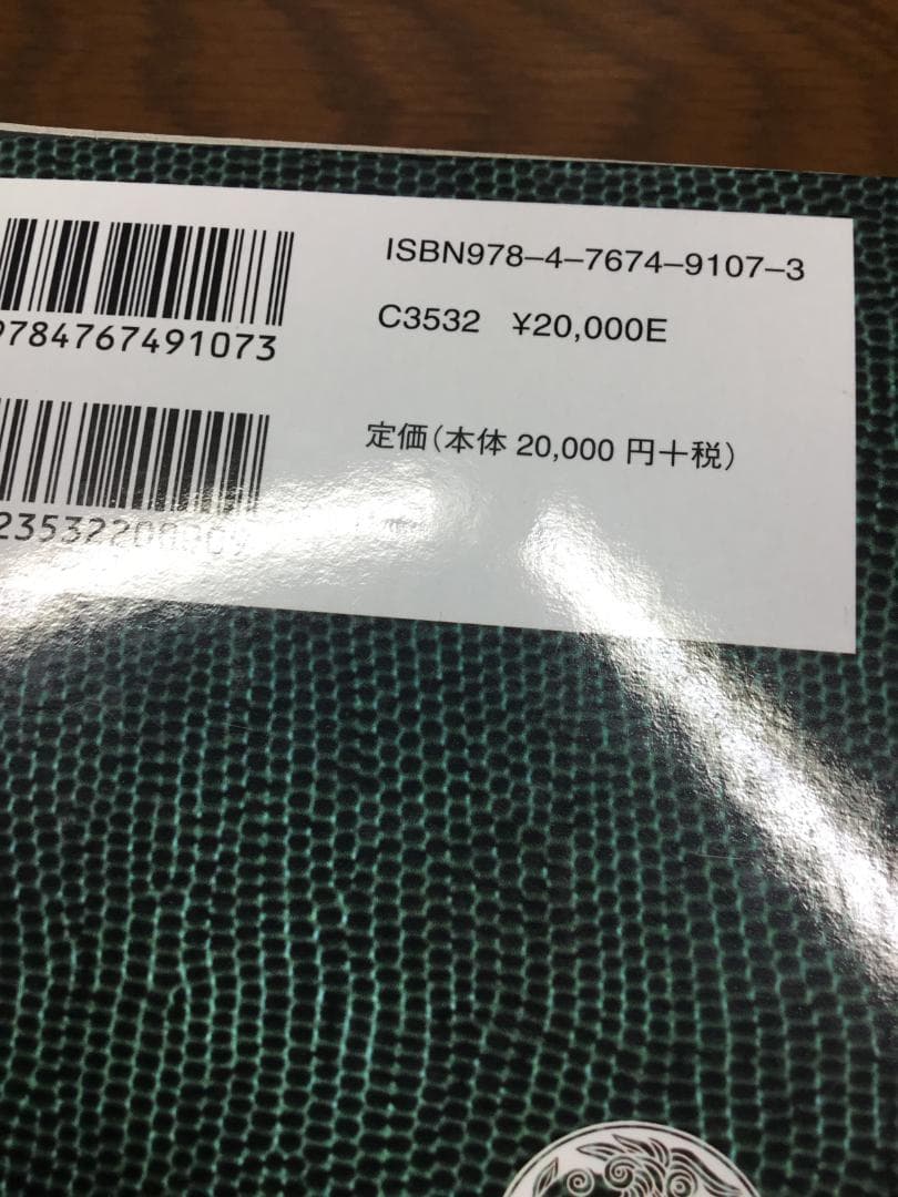 値下げ】英米法律語辞典 小山 貞夫編著 研究者：匿名配送 - メルカリ