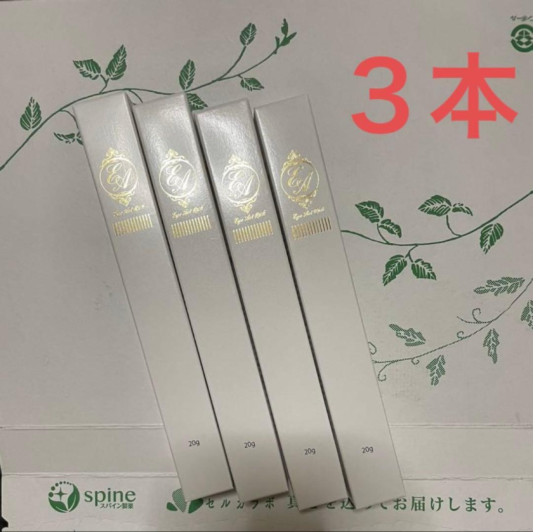 アイアクトリッチエッセンスアイクリーム 20g 3本セット 楽天市場】【2/26日(金）終了！2店舗購入でポイント3倍！】アイアクト