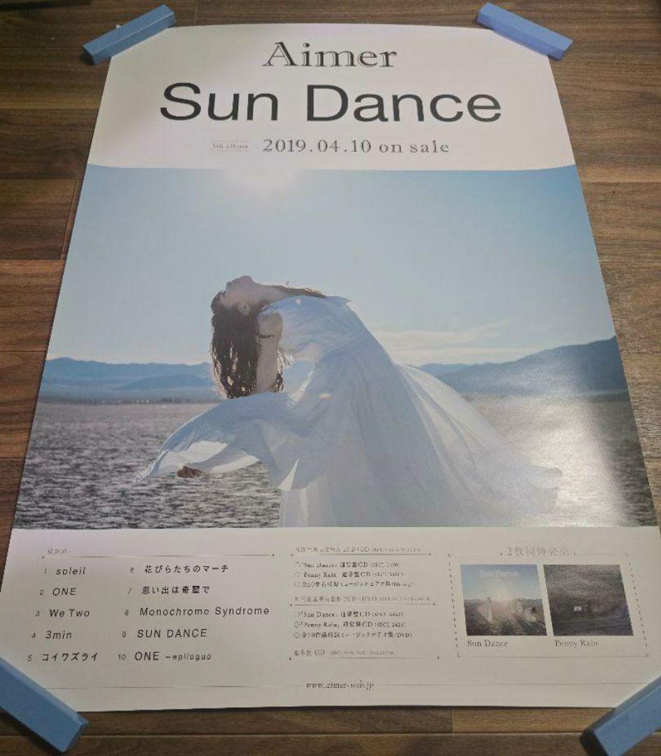 Aimer エメ B2 ポスター セット 13枚