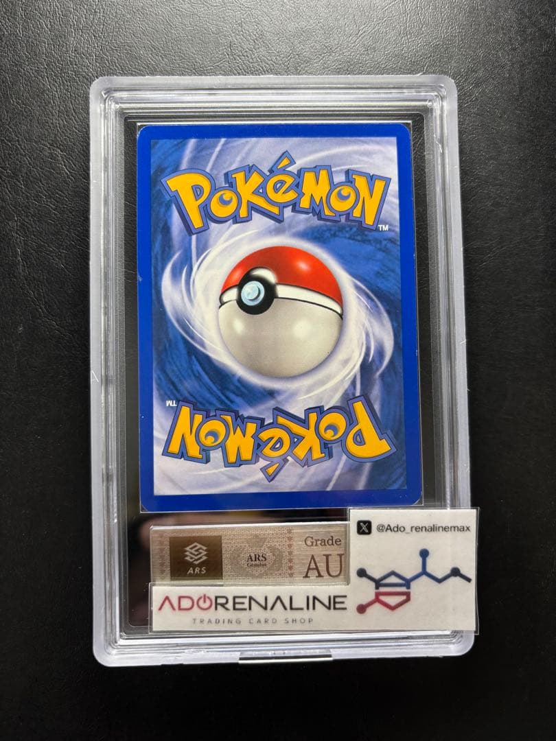 【ARS AU 真贋鑑定】英語版アチャモ Torchic 77/97