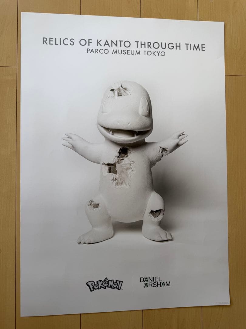 ダニエル・アーシャム ヒトカゲ ポスター - メルカリ