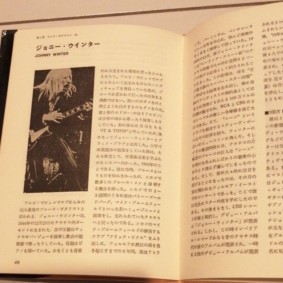 スーパー ロック・ギタリス レア 本