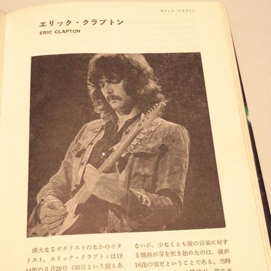 スーパー ロック・ギタリス レア 本