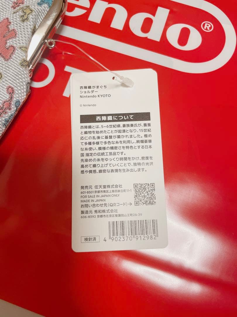 nintendo kyoto 店舗限定販売　AYANOKOJI 2点セット