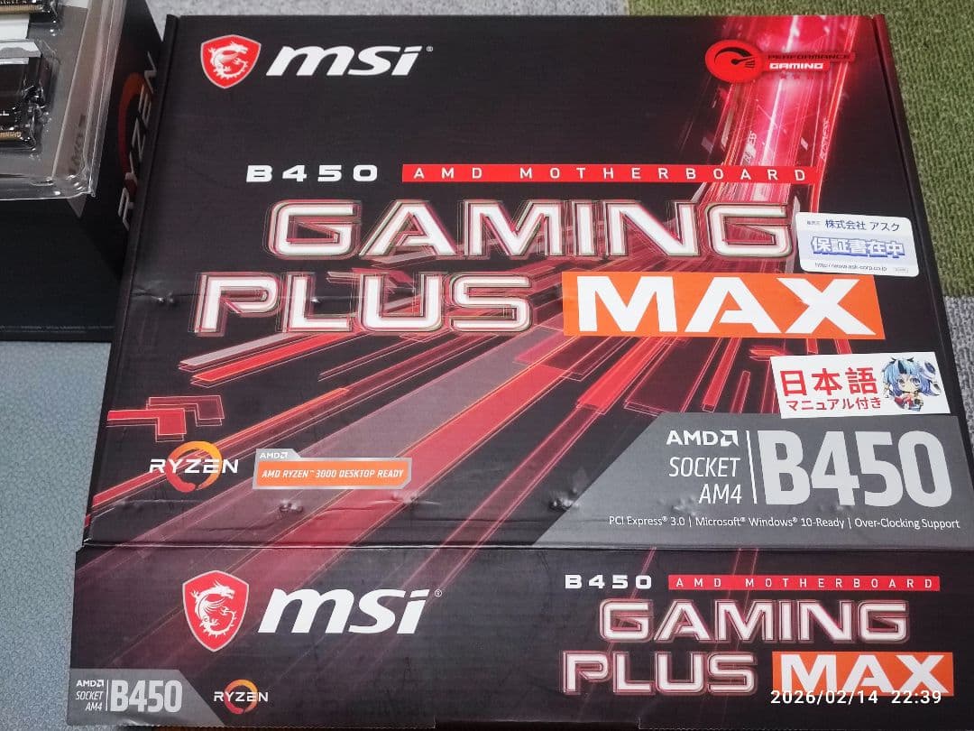 MSI B450 GAMING PLUS MAX マザーボード CPUメモリ付 - メルカリ