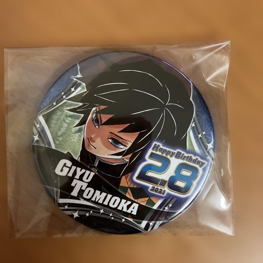 鬼滅の刃 冨岡義勇BD缶バッジ(2021年) - メルカリ