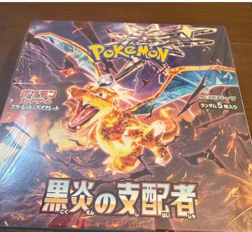 ポケセンセンター産　黒炎の支配者　新品未開封　box シュリンク付き その他 | ポケモンカード 黒炎の支配者 BOX シュリンク付き、新品未