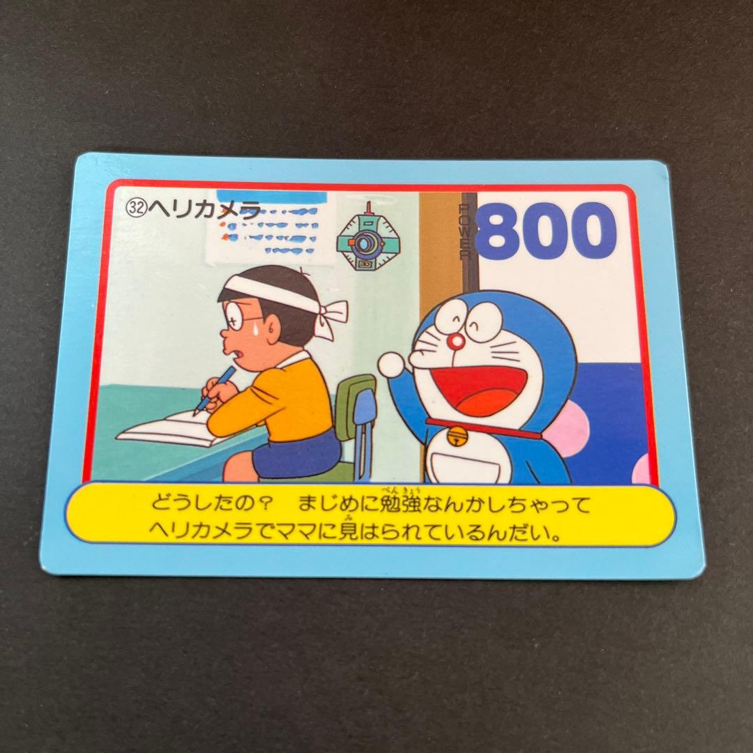 ドラえもん カードダス アマダ PPカード 32 ヘリカメラ - メルカリ