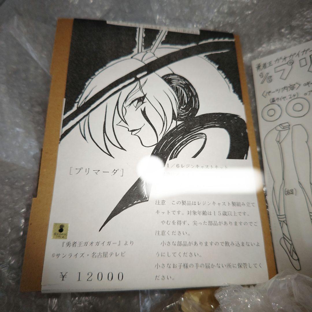 勇者王ガオガイガー 1/6 プリマーダ ガレージキット 未組立 - メルカリ