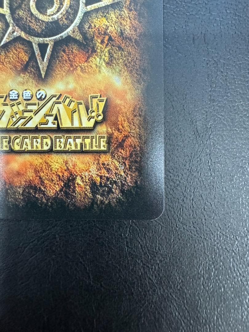 金色のガッシュベル 大志を抱け プロモ カード トレカ PR-068