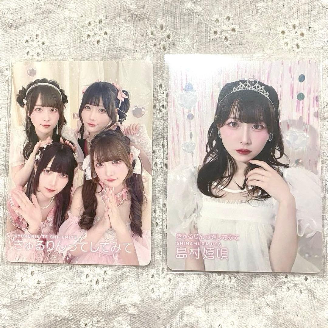 LARMEfes トレカ きゅるして 島村嬉唄 集合 - メルカリ