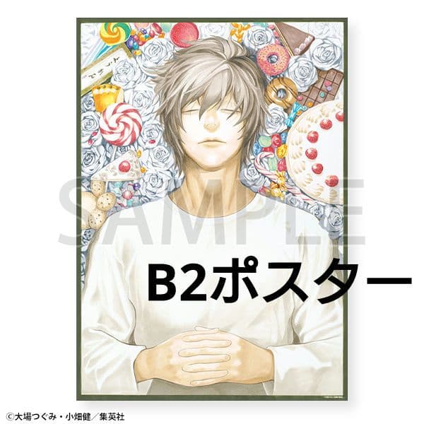 DEATH NOTE展 B2ポスター L　【代行業者様即購入NG】 デスノート展 B2ポスター L 描き下ろし - メルカリ