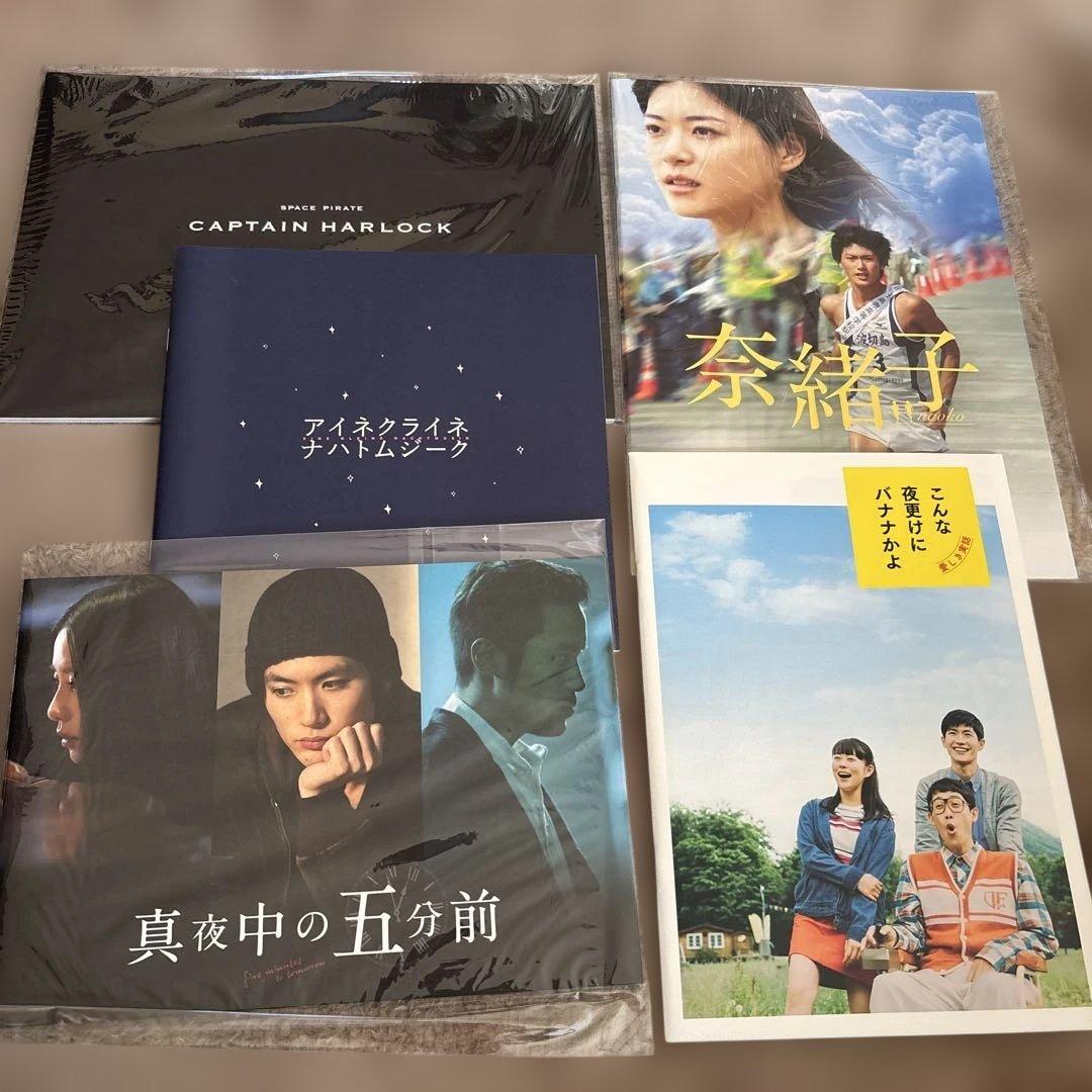 三浦春馬 映画パンフレットセット - メルカリ