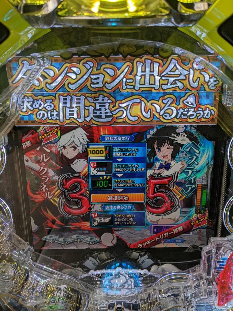 eフィーバーダンまち2G スマパチユニット　　送料込