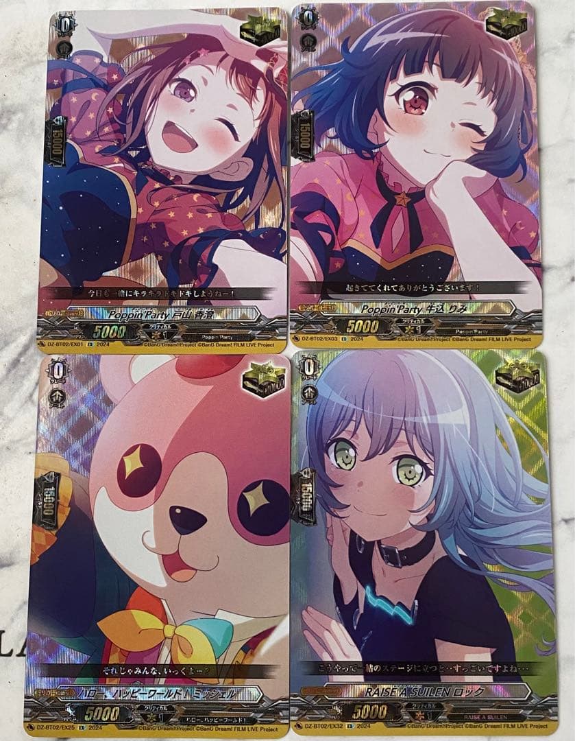 ヴァンガード バンドリトリガー 4枚セット - メルカリ