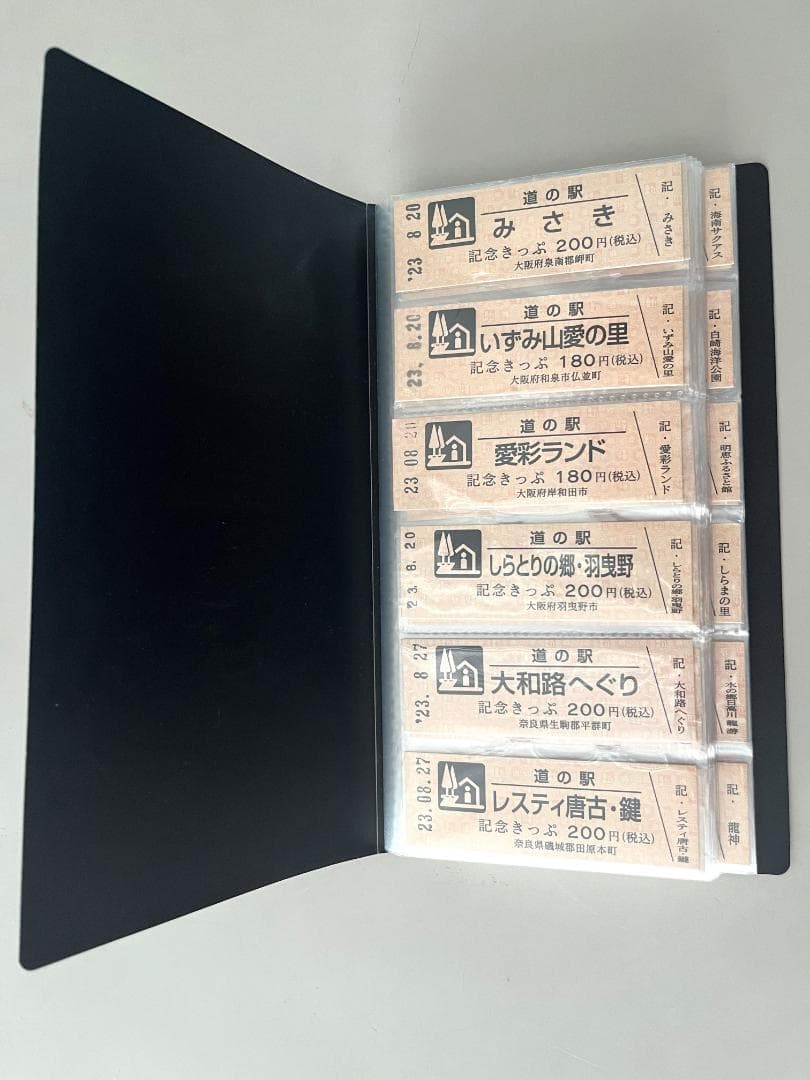 道の駅 記念きっぷホルダー オリジナル品⑤ - メルカリ