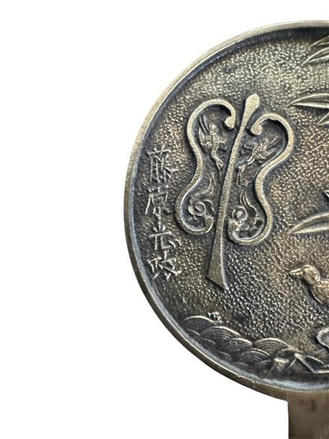 博物館展示品 軍配と竹に雀 藤原光政 江戸時代 和鏡 古鏡 古物 手鏡