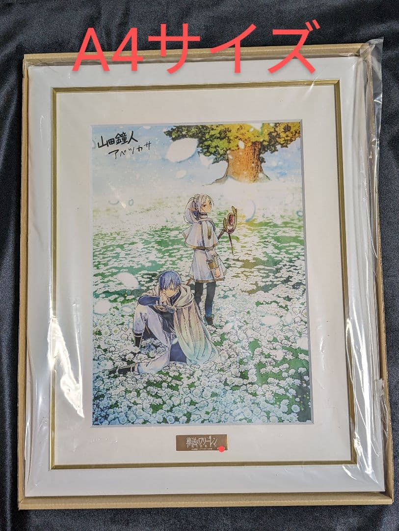葬送のフリーレン 複製原画 第七弾「花畑」 A4 - メルカリ