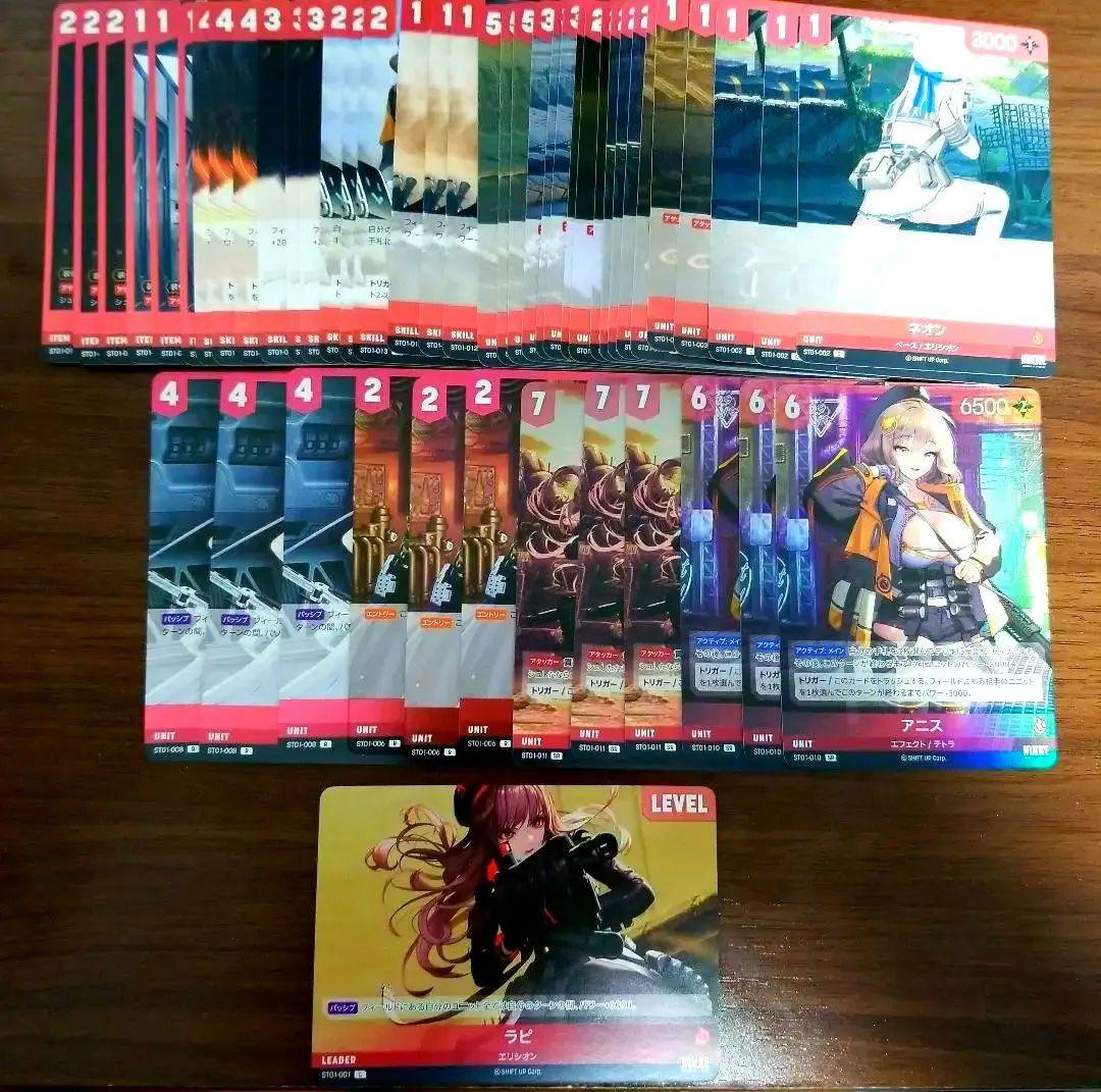 ニベルアリーナ NIKKE NIVEL ARENA ラピ デッキ 3コンセット - メルカリ