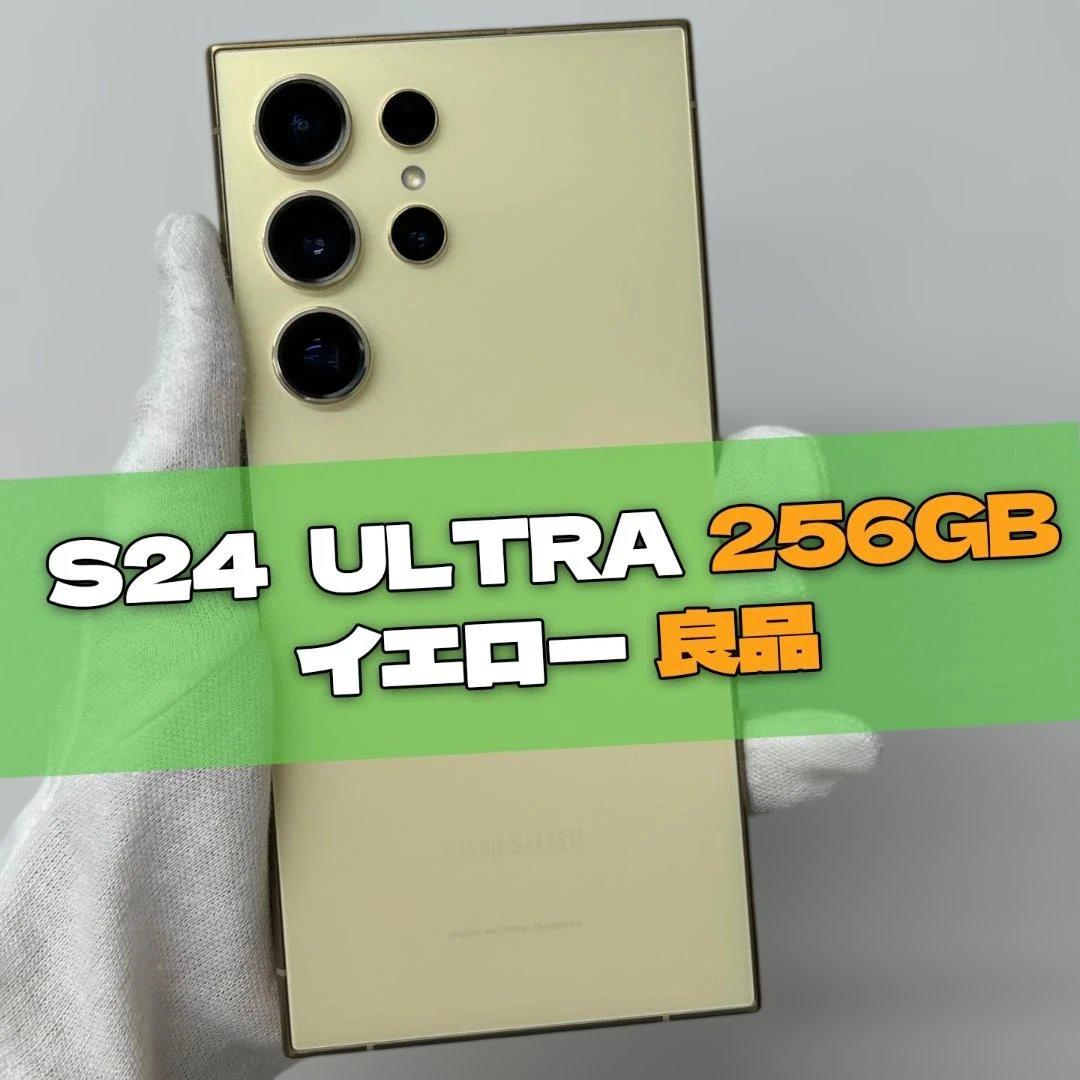 Galaxy S24 Ultra 256GB イエロー SIMフリー - メルカリ