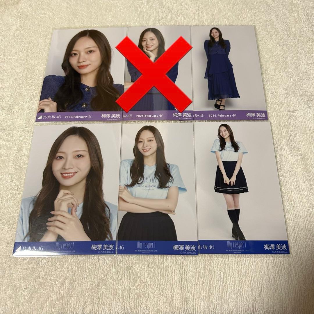 乃木坂46 生写真 ライブTシャツ 3種コンプ 梅澤美波 - メルカリ
