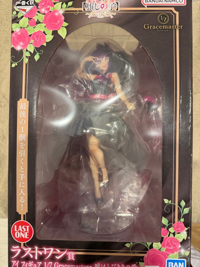 1番くじ 推しの子 ラストワン賞 アイ 嘘はとびきりの愛 I賞おまけ付き